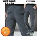 【すぐ使える感謝祭クーポン4%&5%&6%】アウトレット トレッキングパンツ メンズ 秋冬 登山 ウェア パンツ アウトドアウェア 裏フリース 防寒着 登山パン...