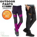 【すぐ使える感謝祭クーポン4%&5%&6%】アウトレット トレッキングパンツ メンズ 秋冬 登山 ウェア パンツ アウトドアウェア 裏フリース 防寒着 登山パンツ 防寒パン 撥水