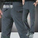 【すぐ使える感謝祭クーポン4%&5%&6%】アウトレット トレッキングパンツ メンズ レディース 春 夏 秋 登山 ウェア パンツ アウトドアウェア 登山ズボン 登山パンツ ハイキングパンツ 撥水