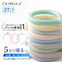 4個目半額セール cicibella クールリング ネッククーラー 大人 冷感リング ひんやりリング クールネック スマート リングクール 子供用 冷却 暑さ対...