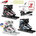 アイスホッケー靴 スピードスケート スケート 靴 シューズ エッジカバー付き サイズ調整可能 研磨済み キッズ 男女兼用 ギフト プレゼント