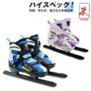 【すぐ使える超お得クーポン4%&5%&6%】 ウインタースポーツ アイススケート スピードスケート靴 アイスホッケー靴 スケート 靴 シューズ エッジカバー付き...