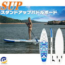 サップボード アウトドア スタンドアップパドルボード パドルボードセット インフレータブル サップ SUP マリンスポーツ カヌー 海 湖 夏