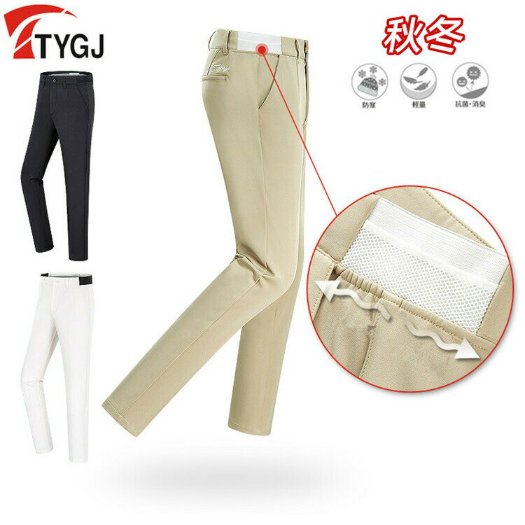 【すぐ使える感謝祭クーポン4％＆5％＆6％】ゴルフウェア メンズ ロングパンツ ゴルフ 防撥水 速乾性 ストレッチ 保温 春 秋 冬 スポーツ 新作モデル