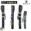 ゴルフクラブケース レディース メンズ クラブケース ゴルフ 練習用 軽量 大容量 ゴルフバッグ ゴルフケース