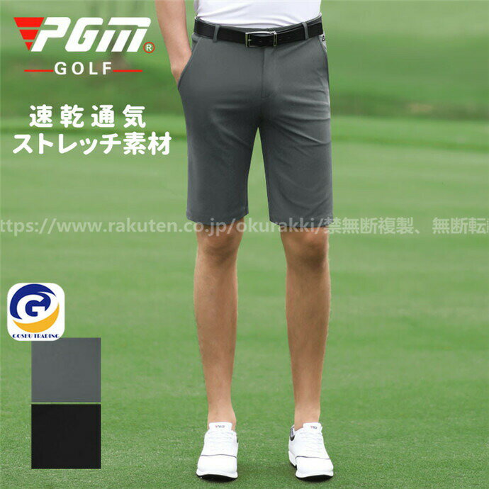 ゴルフウェア メンズ ショートパンツ ゴルフ 膝上 大きいサイズ ストレッチ 短パン おしゃれ チェック 春夏 夏用 スポーツ