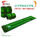 パターマット 大型 ゴルフ ゴルフマット パター パター練習 トレーニング 室内 練習 自宅 室内 パット パター練習マット 練習器具 父の日 A(マット+ター...