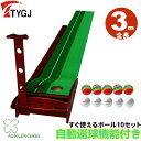 ゴルフ パターマット 練習 パター 木製 パター練習器具 ゴルフ ライン入り 練習 パター練習 パター練習マット ゴルフ用品 グリーンマット 3m A(マット+...