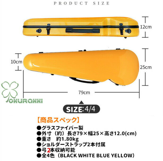 VIOLIN CASE バイオリンケース サイズ 4/4 楽器 弦楽器 グラスファイバー製 軽量 堅牢 ケース クッション付き 3WAY リュック ショルダー 手提げ