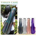 【すぐ使える感謝祭クーポン4%&5%&6%】VIOLIN CASE バイオリンケースサイズ 4/4 楽器 管楽器 カーボンファイバー製 軽量 堅牢 ケース クッ...