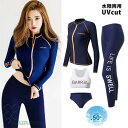 水着 ラッシュガード レディース 長袖 上下セット体型カバー 大きいサイズ UVカット UPF50+ 紫外線対策 UVパーカー 日焼け防止 ひんやり