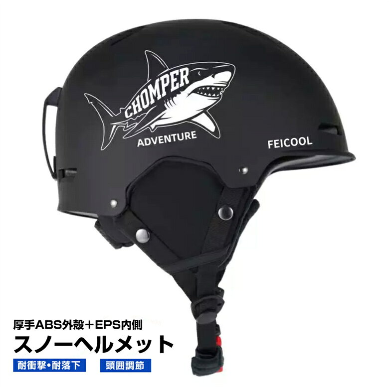[商品仕様] ・対応サイズ(頭囲): M(52-56cm)/L(57-61cm) ・素材・機能: 　外殻材： ABS+EPS（高耐衝撃性） 　内部クッション： スポンジ（吸震材） ・対象: 成人男性・女性（ユニセックス） [特徴] ◎ ABS+EPS素材で軽量＆高耐久 　外殻にカーボン素材を採用。軽さと強度を両立し、転倒や接触時の衝撃から頭部をしっかり保護します。 長時間かぶっても首や頭に負担がかかりにくいのが魅力です。 ◎サイズ調整可能でぴったりフィット サイズ調整機能付きで、かぶる方の頭囲に合わせてフィット感を調整できます。 ◎イヤーパッド標準装備＆ゴーグル互換 耳を寒さから守るイヤーパッドを備え、ゴーグルとの併用も可能。 ゴーグルバンドはホルダーに固定できるため、滑走中のズレを防ぎます。 ◎軽量かつカスタムフィットで、快適性と安全性を両立し、あらゆるスノースタイルに適応します。