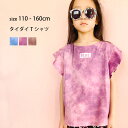 《楽天スーパーSALE 20%OFF!! 1290円 → 1032円》キッズ Tシャツ 子供服 半袖 ノースリーブ バタフライ 女の子 ガールズ タイダイ ロゴ ジュニア 韓国子供服 110cm 120cm 130cm 140cm 150cm 160cm「221-06」