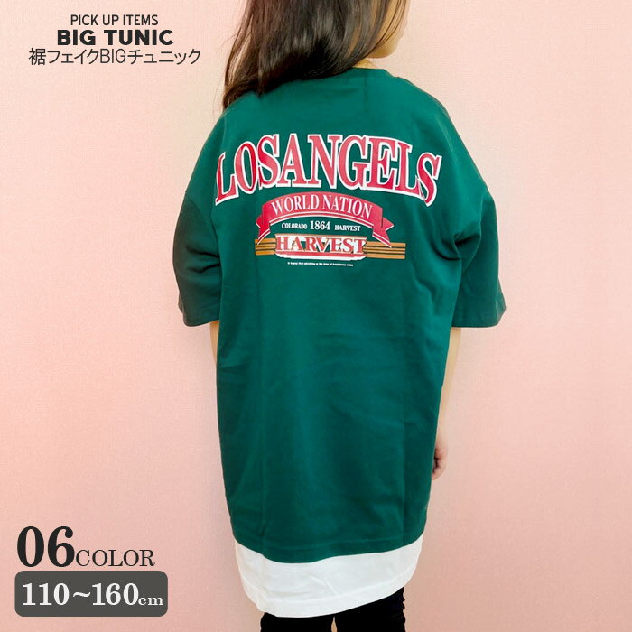 キッズ チュニック ワンピース 子供服 半袖 女の子 ビッグシルエット BIG ひざ丈 Aライン レ