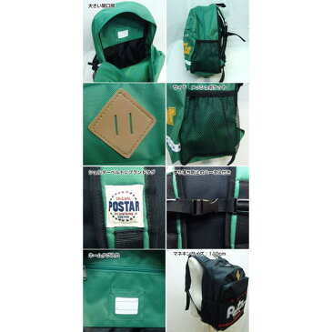 《クリアランス》POSTAR BIG DAYPACK リュックサック バックパック 遠足 修学旅行 キッズ 登山 キャンプ 子供 キッズ 男の子 女の子 ジュニア 部活バッグ BAG 大きめ ダンス 通学 ポスター「6611-07」