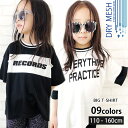 キッズ Tシャツ 子供服 半袖 5分袖 男の子 女の子 ボーイズ ガールズ BIG オーバーサイズ ゆったり ビッグシルエット プリント ジュニア ドライメッシュ 吸汗速乾 ダンス 韓国子供服 110cm 120cm 130cm 140cm 150cm 160cm「430-00.01.02.03」