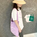 エコバック付き 半袖Tシャツ キッズ 子供服 レディース 女の子 ビッグシルエット BIG プリント ロゴ ジュニア コットンエコバッグ トートバッグ 韓国子供服 FREE フリーサイズ 110cm 120cm 130cm 140cm 150cm 160cm「223-09」