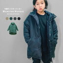 【送料無料】中綿モンスターパーカー キッズ 中綿アウター 中綿ジャケット 子供服 男の子 女の子 防寒 暖かい 冬服 フードあり アウトドア キャンプ 撥水性 UVケア 無地 ジュニア 韓国子供服 110cm 120cm 130cm 140cm 150cm 160cm「942-104」