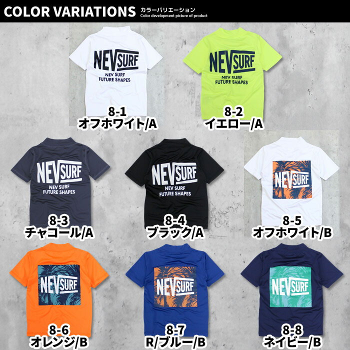 【送料無料】NEVSURF 半袖ラッシュガード キッズ 水着 子供用 男の子 プリント ロゴ おしゃれ ネブサーフ 紫外線対策 日焼け防止 UVケア 海水浴 水泳 マリンスポーツ プール ジュニア 110cm 120cm 130cm 140cm 150cm 160cm「N33-00」