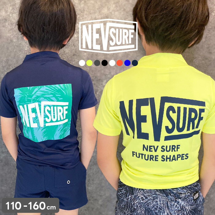 【送料無料】NEVSURF 半袖ラッシュガード キッズ 水着 子供用 男の子 プリント ロ...