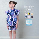 【送料無料】ICEFABRIC 綿タッチ 女の子 ガールズ 甚平 キッズ 子供服 接触冷感 おしゃれ お祭り イベント 浴衣 和服 和装 花柄 総柄 フリル ジンベイ こども 子ども セットアップ 上下セット 部屋着 ジュニア 夏物 夏服 110cm 120cm 130cm 140cm 150cm 160cm「935-01」