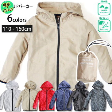 《スーパーSALE 20%OFF》 【送料無料】キッズ ジップパーカー マウンテンパーカー 子供服 男の子 女の子 ウインドブレーカー ジャケット ブルゾン マンパー ジャンパー アウター 上着 撥水加工 ボーイズ ガールズ ジュニア 韓国子供服 アメカジ 「510-05」