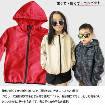 《スーパーSALE 20％OFF》 【送料無料】キッズ ジップパーカー マウンテンパーカー 子供服 男の子 女の子 ウインドブレーカー ジャケット ブルゾン マンパー ジャンパー アウター 上着 撥水加工 ボーイズ ガールズ ジュニア 韓国子供服 アメカジ 「510-05」