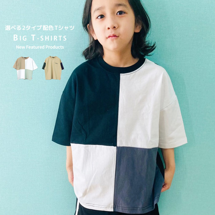 【送料無料】キッズ Tシャツ 子供服