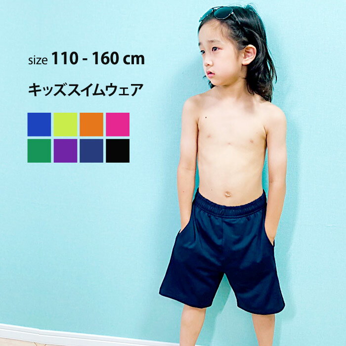 110cm 男の子 水着 通販