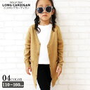 キッズ 子供服 カーデ カーディガン ロングカーデ 長袖 女の子 ガールズ 無地 ジュニア 韓国子供服 110cm 120cm 130cm 140cm 150cm 160cm「249-01」