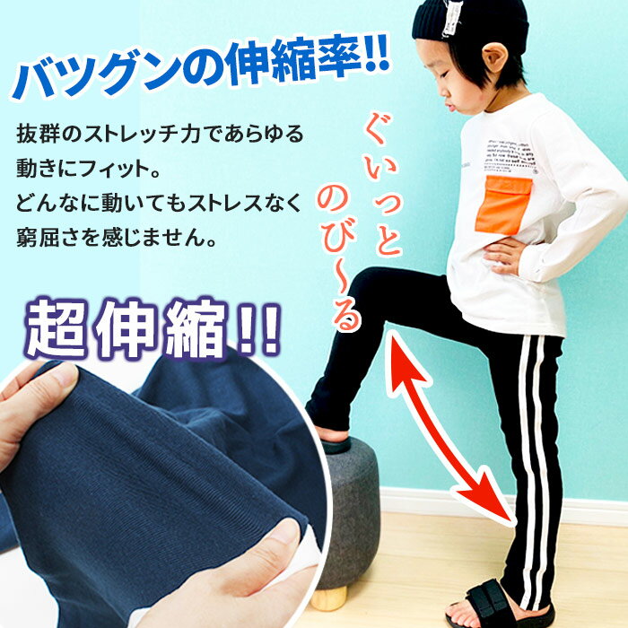 【送料無料】キッズ サイドラインパンツ ストレッチパンツ 韓国子供服 男の子 女の子 7分丈 長ズボン ジュニア スウェット スエット トラックパンツ ジャージ ボトムス 80cm 90cm 95cm 100cm 110cm 120cm 130cm 140cm 150cm 160cm「Z-0010.11」