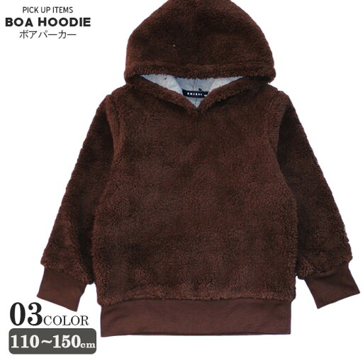《SALE価格 半額!! 1490円 → 745円》キッズ 子供服 パーカー トップス プルオーバー 男の子 女の子 無地 裏ボア ジュニア カジュアル シンプル 110cm 120cm 130cm 140cm 150cm 160cm「540-38」 《SALE価格 半額!! 1490円 → 745円》キッズ 子供服 パーカー トップス プルオーバー 男の子 女の子 無地 裏ボア ジュニア カジュアル シンプル 110cm 120cm 130cm 140cm 150cm 160cm「540-38」
