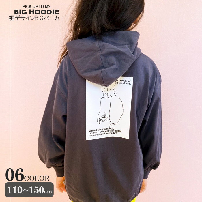 【999円均一】キッズ パーカー プルオーバー 子供服 長袖 女の子 ガールズ ボリューム袖 BIG