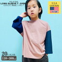 【送料無料】キッズ 無地Tシャツ ロンT 子供服 男の子 女の子 長袖Tシャツ 切り替え ポケット BIGシルエット ビックTシャツ ビッグ オーバーサイズ USAコットン ジュニア 韓国子供服 110cm 120cm 130cm 140cm 150cm 160cm「SJ41-02.03.540-07」