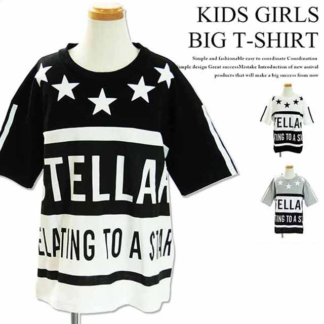 《楽天スーパーSALE 30％OFF!! 599円 → 419円》切替BIGTシャツ 子供服 キッズ 女の子 ガールズ ダンス ティーシャツ ドロップショルダー プリント 半袖tシャツ ビックTシャツ プリント ジュニア 110cm 120cm 130cm 140cm 150cm 160cm 天竺「428-01」