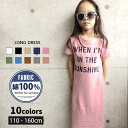 【799円均一】キッズ ワンピース 子供服 半袖 女の子 ガールズ マキシワンピース プリント ロゴ ジュニア 韓国子供服 110cm 120cm 130cm 140cm 150cm 160cm「520-07」