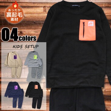 【送料無料】キッズ 子供服 セットアップ 上下セット ルームウエア ルームウェア 部屋着 スエット スウェット パジャマ 男の子 女の子 裏起毛 無地 ジュニア 韓国子供服 110cm 120cm 130cm 140cm 150cm 160cm「340-32」