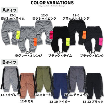 【メール便 送料無料】キッズ パンツ 子供服 ハーフパンツ リブパンツ ジョガーパンツ 男の子 女の子 ボーイズ ガールズ 七分丈 無地 ワンポイント ジュニア カジュアル 110cm 120cm 130cm 140cm 150cm 160cm 「521-04.05」
