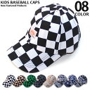 《SALE価格 半額!! 1090円 → 545円》キッズ キャップ 帽子 子供服 男の子 女の子 刺繍 ワッペン 総柄 チェック ペイズリー ベースボールキャップ ジュニア カジュアル 52cm 54cm 56cm「921-03」