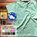 【送料無料】キッズ Tシャツ 親子お揃い メンズ 子供服 子ども服 半袖Tシャツ 無地Tシャツ 男の子 女の子 キーネック 綿 USAコットン オソロ リンクコ...