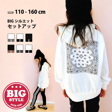 【送料無料】キッズ セットアップ 上下セット 子供服 ルームウェア 部屋着 長袖 パーカー プルオーバー 男の子 女の子 BIG ビッグ ラインパンツ プリント ロゴ ダンス ジュニア 韓国子供服 110cm 120cm 130cm 140cm 150cm 160cm 「441-02.03」