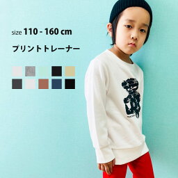 【999円均一】キッズ トレーナー スウェット トップス プルオーバー 子供服 長袖 男の子 女の子 ボーイズ ガールズ クルーネック プリント ロゴ ジュニア ロック カジュアル 韓国子供服 110cm 120cm 130cm 140cm 150cm 160cm「141-23」