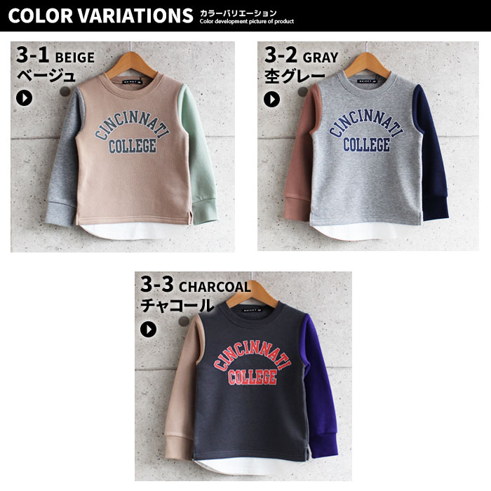 【送料無料】キッズ トレーナー トップス プルオーバー 子供服 長袖 男の子 女の子 ボーイズ ガールズ クルーネック 裏起毛 プリント ロゴ レイヤード 重ね着 切り替え ジュニア カジュアル 110cm 120cm 130cm 140cm 150cm 160cm 「341-28」