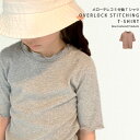 【送料無料】キッズ Tシャツ 子供服 半袖 5分袖 テレコ ハイネック 無地 ジュニア カジュアル ロック ストリート シンプル ガーリー 110cm 120cm 130cm 140cm 150cm 160cm 「223-03」