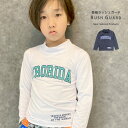【送料無料】長袖ラッシュガード キッズ 水着 子供用 男の子 女の子 プリント ロゴ おしゃれ 紫外線対策 日焼け防止 UVケア 海水浴 水泳 マリンスポーツ ...