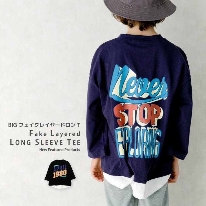 9分袖フェイクレイヤードBIGTシャツ キッズ ロンT 子供服 男の子 女の子 長袖Tシャツ USA