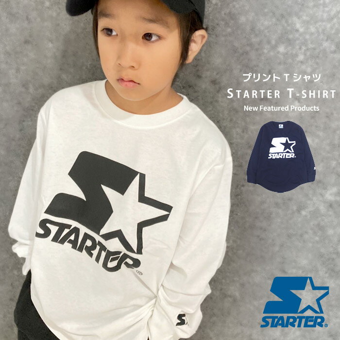 STARTERちょいBIGロンT スターター 長袖Tシャツ ロンティー キッズ 子供服 男の子 女の子 USAコットン 綿100% プリント 刺繍 ブランド 秋物 秋服 ジュニア 韓国子供服 110cm 120cm 130cm 140cm 150cm 160cm「STA43-00」