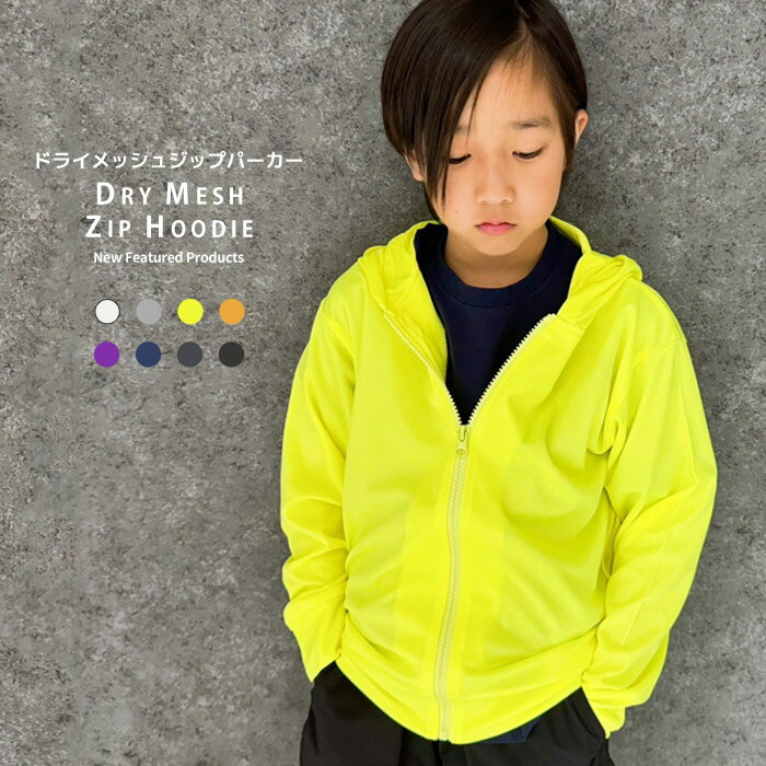 楽天市場】黄色パーカー 子供の通販