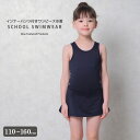 《楽天スーパーSALE 20%OFF!! 2490円 → 1992円》スクール水着 キッズ水着 子供用 子供服 女の子 ワンピース パット付き 無地 フリル スカート 水泳 プール スイミング 海水浴 スポーツ 学校 体操 体育 110cm 120cm 130cm 140cm 150cm 160cm「DV-0038」(4)