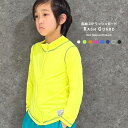 【送料無料】SHISKY ZIPラッシュガード キッズ水着 子供用 男の子 女の子 長袖ラッシュガード フルジップ ジッパー チャック 無地 ジュニア 水泳 プ...